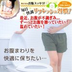 画像2: 撫でるだけのお腹快調習慣！Cho-Wa真野先生の揉まれる腹巻 (2)