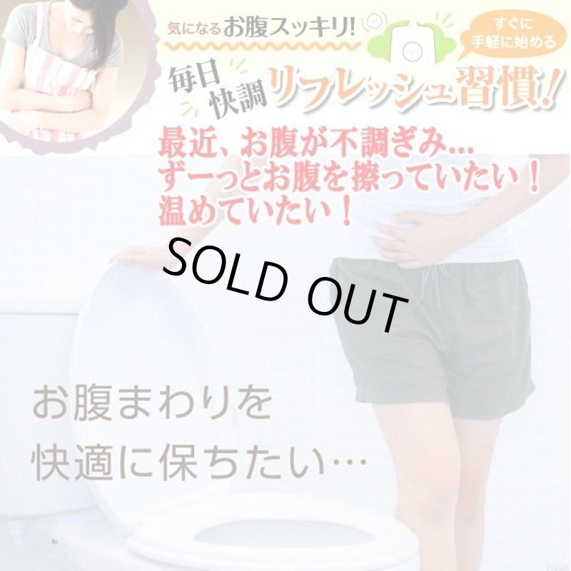 画像2: 撫でるだけのお腹快調習慣!Cho-Wa真野先生の揉まれる腹巻 (2)