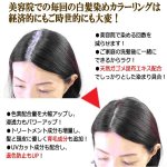 画像2: 色づき・色味に自信！退色防止アップ！ガゴメ昆布白髪染めヘアカラートリートメント240ml[1ボトル] (2)