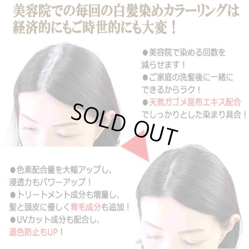 画像2: 色づき・色味に自信！退色防止アップ！ガゴメ昆布白髪染めヘアカラートリートメント240ml[3ボトル] (2)
