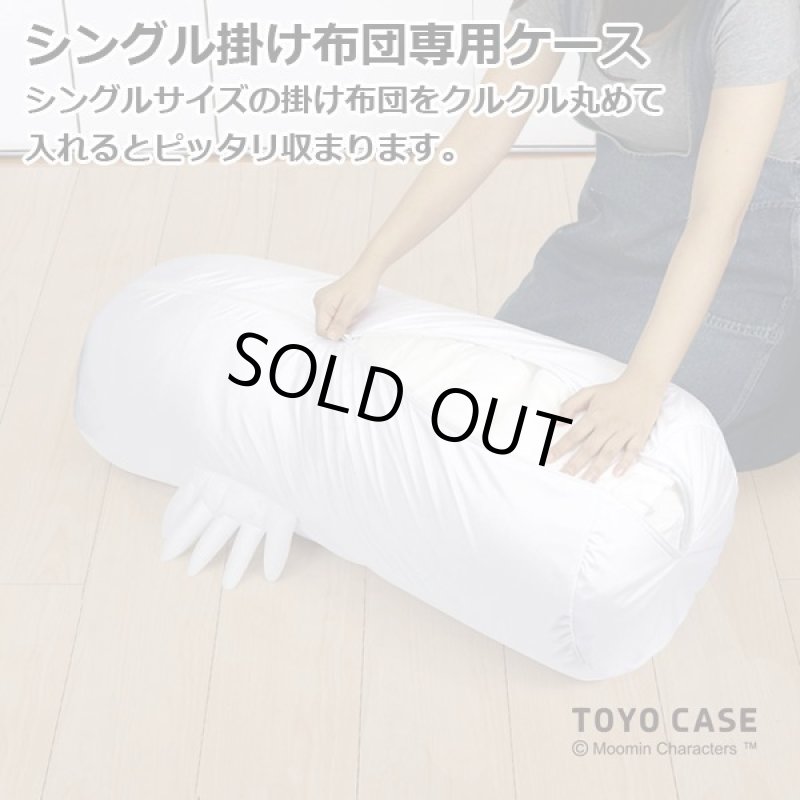 画像2: COOL ムーミンひんやり掛け布団ケース「ビッグサイズのニョロニョロ」 (2)