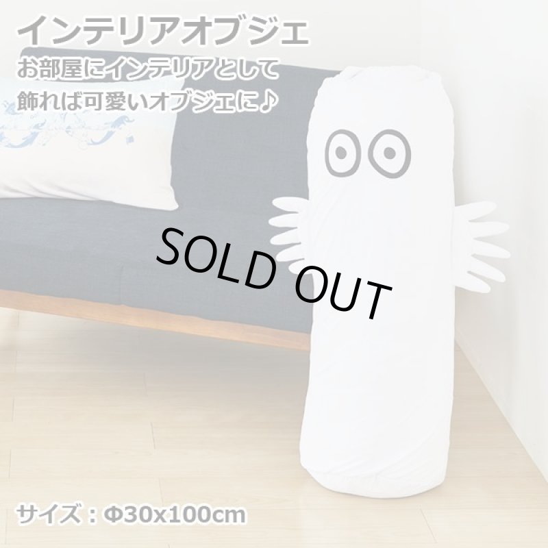 画像4: COOL ムーミンひんやり掛け布団ケース「ビッグサイズのニョロニョロ」 (4)