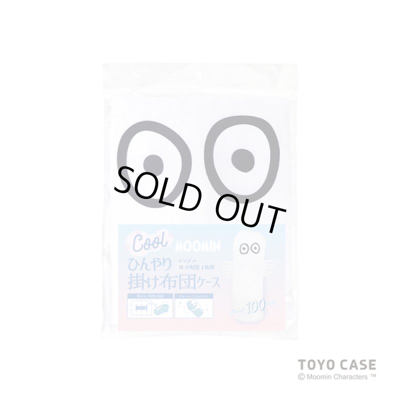 画像8: COOL ムーミンひんやり掛け布団ケース「ビッグサイズのニョロニョロ」 (8)