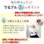 画像2: お腹と骨盤底筋を振動刺激で快調！Labonetzでるブル (2)