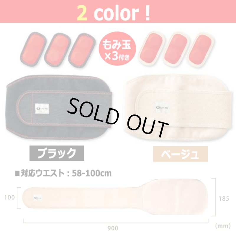 画像8: 撫でるだけのお腹快調習慣!Cho-Wa真野先生の揉まれる腹巻 (8)