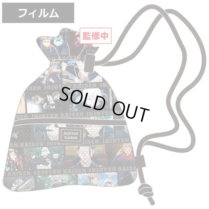 画像4: 呪術廻戦巾着ポーチ (4)