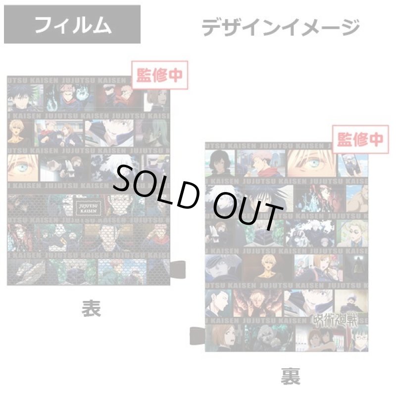 画像5: 呪術廻戦巾着ポーチ (5)