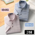 画像7: 日本製さわやかボーダー半袖ポロシャツ２色組 (7)
