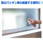 画像7: 水に流されにくい！最長180日間抑制！防カビスプレー100ml[1本] (7)