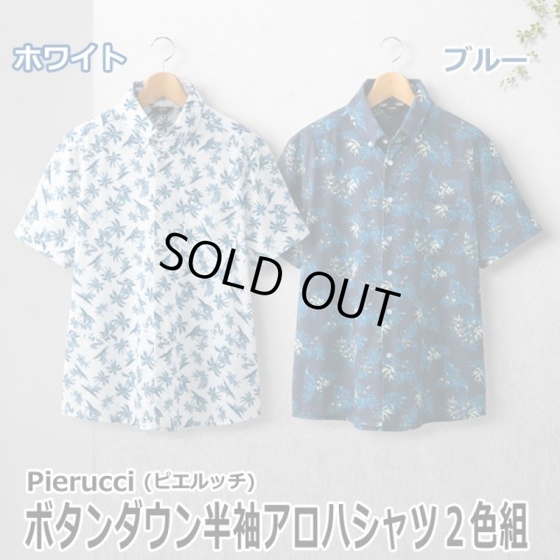 画像7: Pierucci(ピエルッチ)ボタンダウン半袖アロハシャツ2色組 (7)