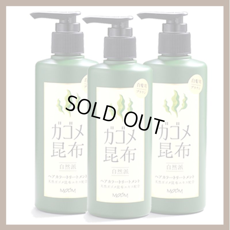 画像6: 色づき・色味に自信！退色防止アップ！ガゴメ昆布白髪染めヘアカラートリートメント240ml[3ボトル] (6)