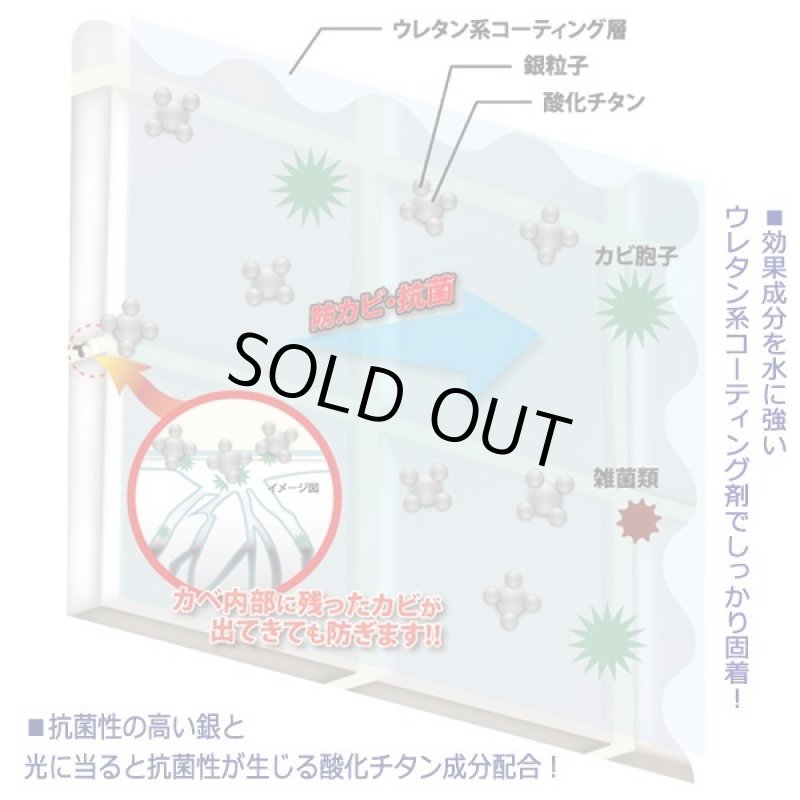 画像8: 水に流されにくい！最長180日間抑制！防カビスプレー100ml[1本] (8)