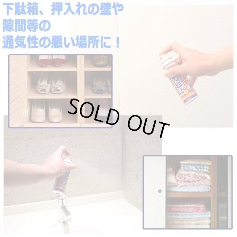 画像6: 水に流されにくい！最長180日間抑制！防カビスプレー100ml[1本] (6)