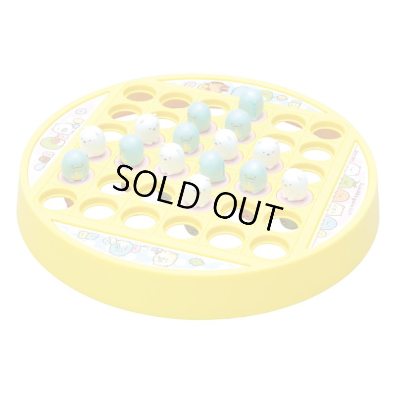 画像2: すみっコリバーシ (2)