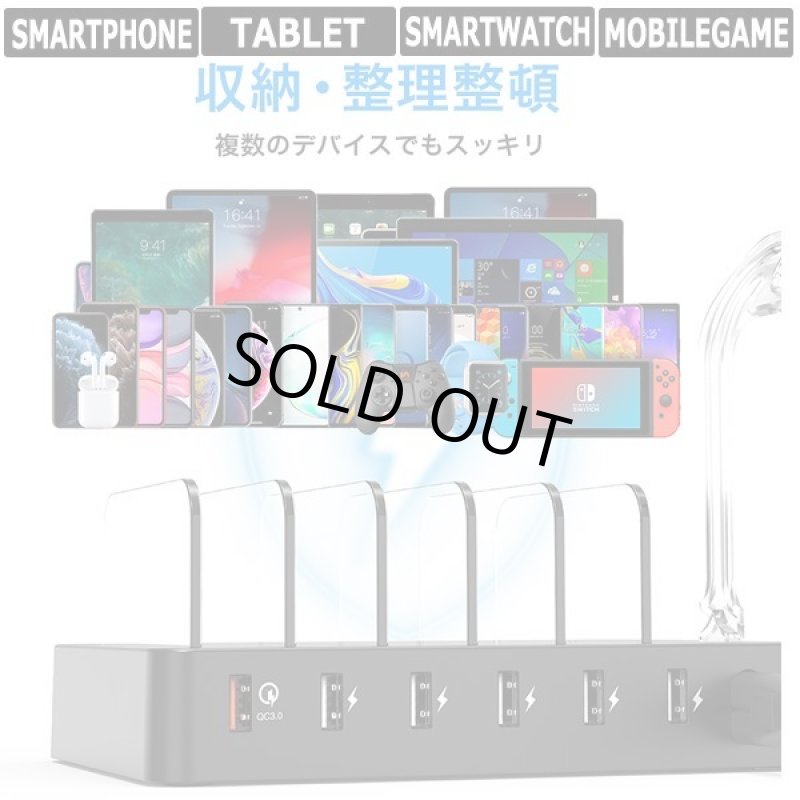 画像6: 急速充電3.0対応!6台同時USB充電ステーション (6)