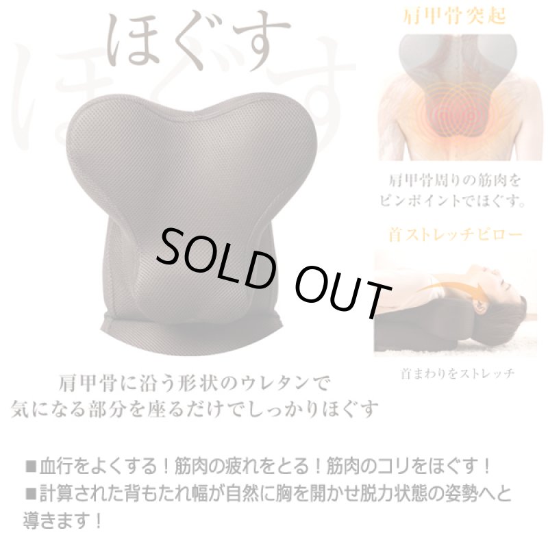 画像4: ほぐす!ストレッチ!整える!vivalanceカラダスッキリ座椅子HOGUURE(ホグーレ) (4)