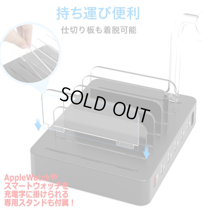画像4: 急速充電3.0対応!6台同時USB充電ステーション (4)