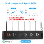 画像3: 急速充電3.0対応！6台同時USB充電ステーション (3)