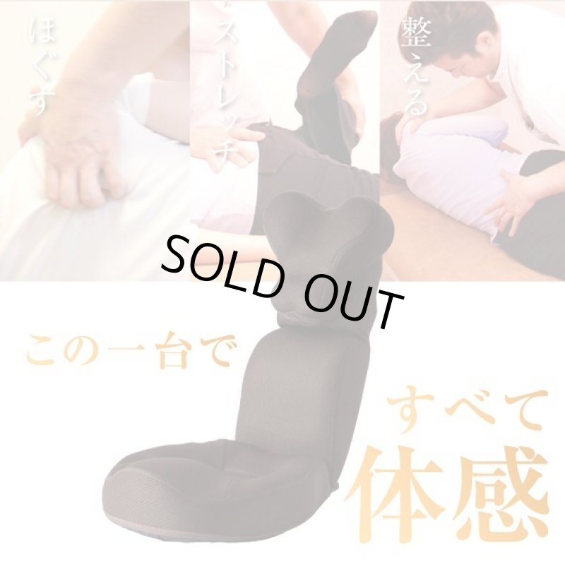 画像3: ほぐす!ストレッチ!整える!vivalanceカラダスッキリ座椅子HOGUURE(ホグーレ) (3)