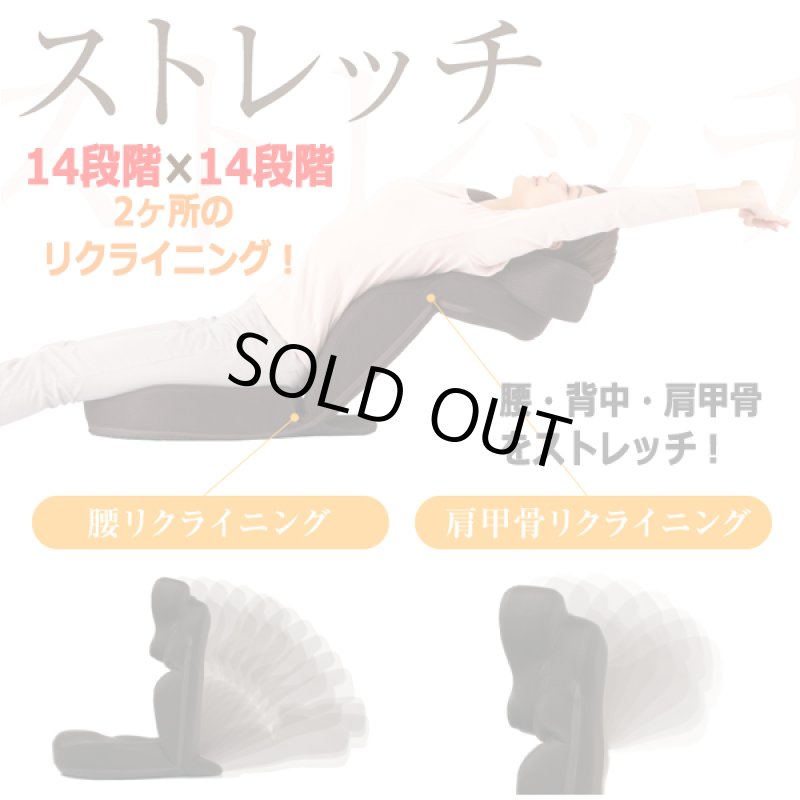 画像5: ほぐす!ストレッチ!整える!vivalanceカラダスッキリ座椅子HOGUURE(ホグーレ) (5)