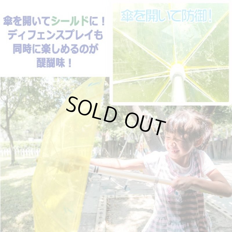 画像7: 最大飛距離10m以上!撃ちながら防御!ウォーターガンブレラ  (7)
