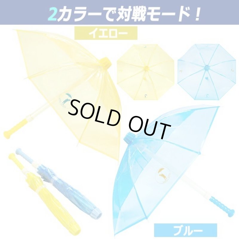 画像9: 最大飛距離10m以上!撃ちながら防御!ウォーターガンブレラ  (9)