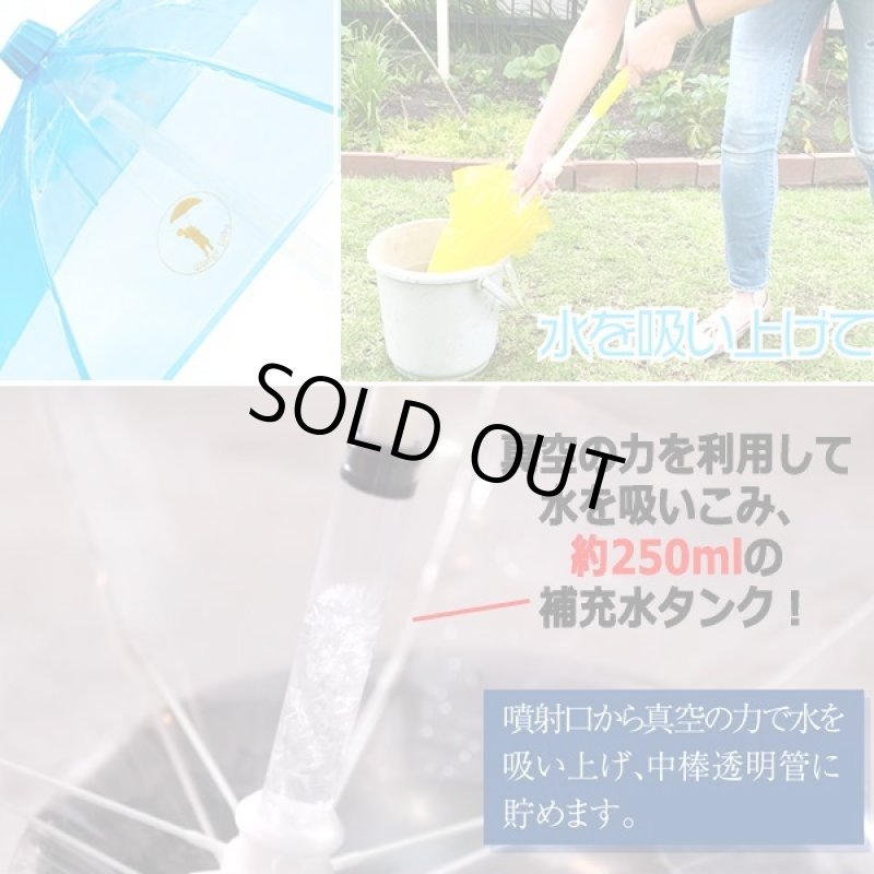 画像5: 最大飛距離10m以上!撃ちながら防御!ウォーターガンブレラ  (5)