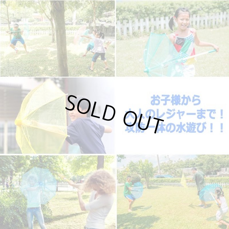 画像4: 最大飛距離10m以上!撃ちながら防御!ウォーターガンブレラ  (4)