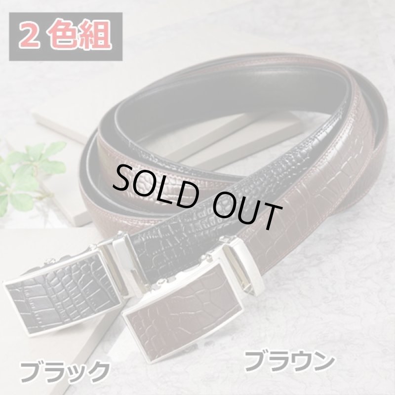 画像4: Pierucci(ピエルッチ)クロコ型押しスライドする穴無しベルト2色組 (4)