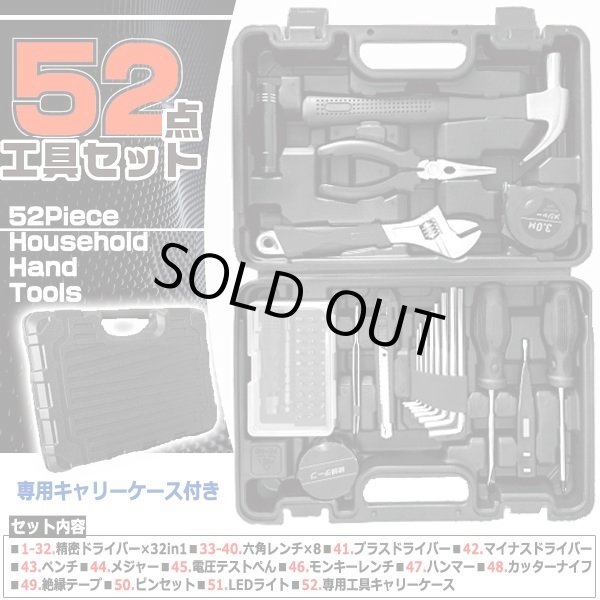 DIY使用頻度BEST工具52点セット[専用キャリーケース付き]ITO-HED-2444