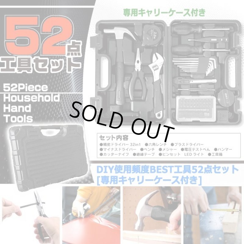 画像4: DIY使用頻度BEST工具52点セット[専用キャリーケース付き] (4)