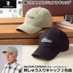 画像1: SALOON EXPRESS(サルーンエクスプレス)刺しゅう入りキャップ2色組 (1)