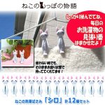 画像1: ねこの洗濯ばさみ「シロ」計12個セット (1)