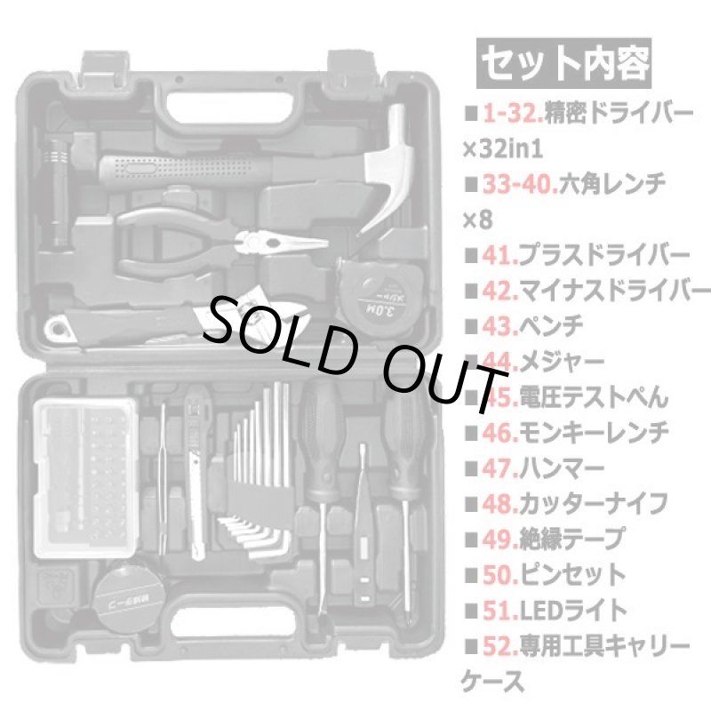 画像3: DIY使用頻度BEST工具52点セット[専用キャリーケース付き] (3)