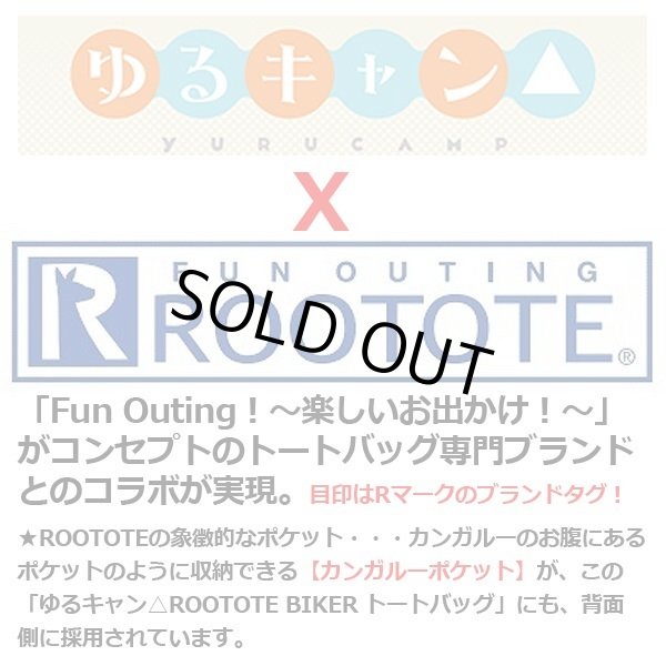 ゆるキャン△ROOTOTE BIKERトートバッグAKR-YUR089