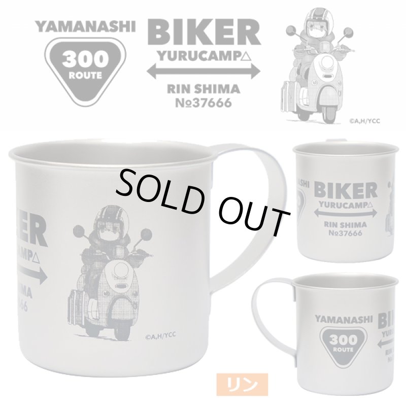 画像2: ゆるキャン△ステンレスマグカップBIKER (2)