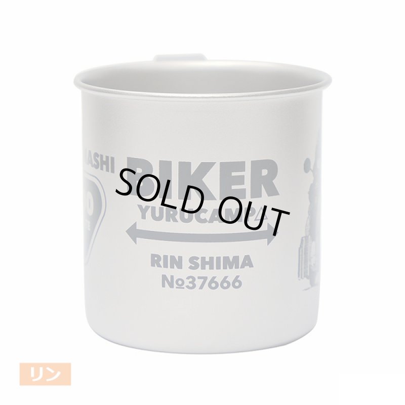 画像7: ゆるキャン△ステンレスマグカップBIKER (7)