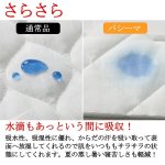 画像8: 洗うほど、ふんわり「パシーマパットシーツ」シングルサイズ (8)