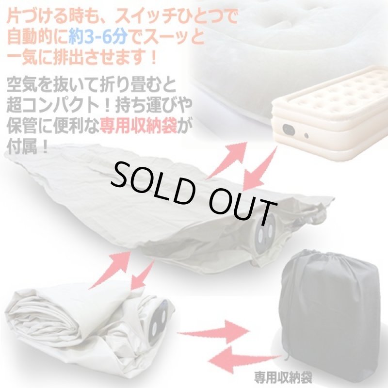 画像3: 約3-6分で完成！電動ポンプ内蔵エアースカイベッド[シングル] (3)