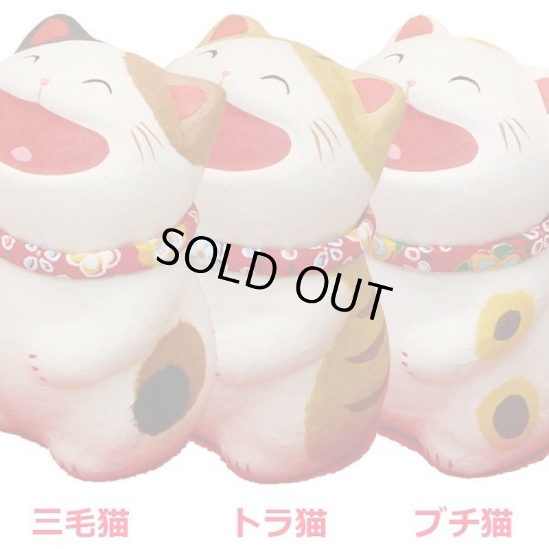 画像2: 開運祈願! ちぎり和紙「大笑い猫(立)」 (2)