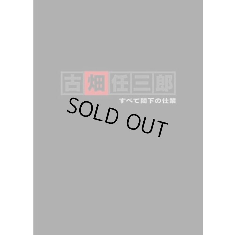 画像2: DVD「古畑任三郎 すべて閣下の仕業」 (2)