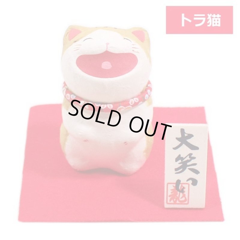 画像6: 開運祈願! ちぎり和紙「大笑い猫(立)」 (6)