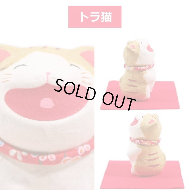 画像8: 開運祈願! ちぎり和紙「大笑い猫(立)」 (8)