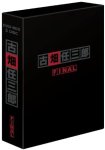 画像1: 古畑任三郎FINAL DVD－BOX (1)