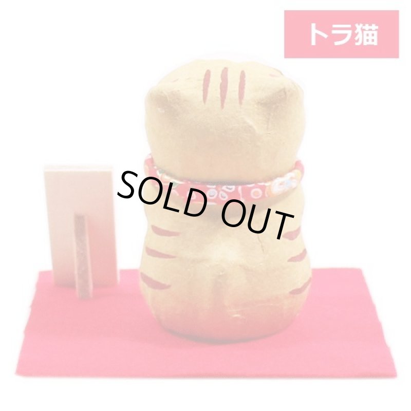 画像7: 開運祈願! ちぎり和紙「大笑い猫(立)」 (7)