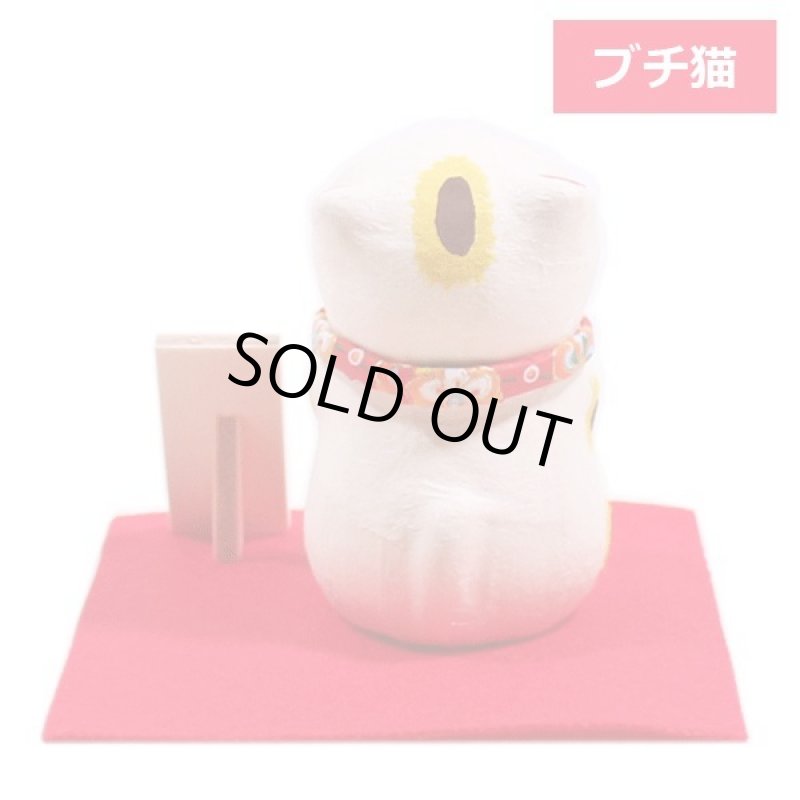 画像10: 開運祈願! ちぎり和紙「大笑い猫(立)」 (10)