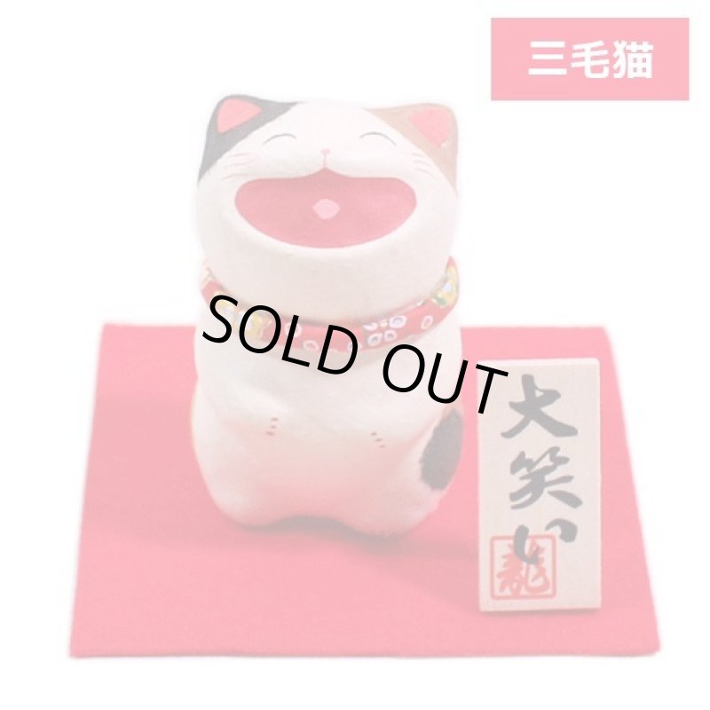 画像3: 開運祈願! ちぎり和紙「大笑い猫(立)」 (3)