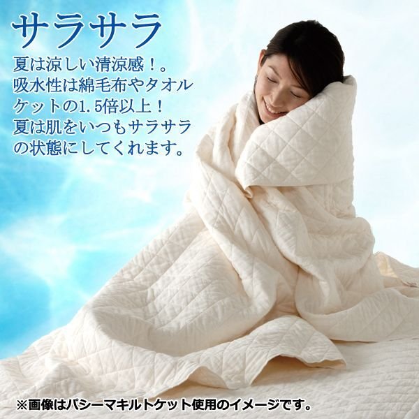 洗うほど、ふんわり「パシーマパットシーツ」セミダブルサイズKAI