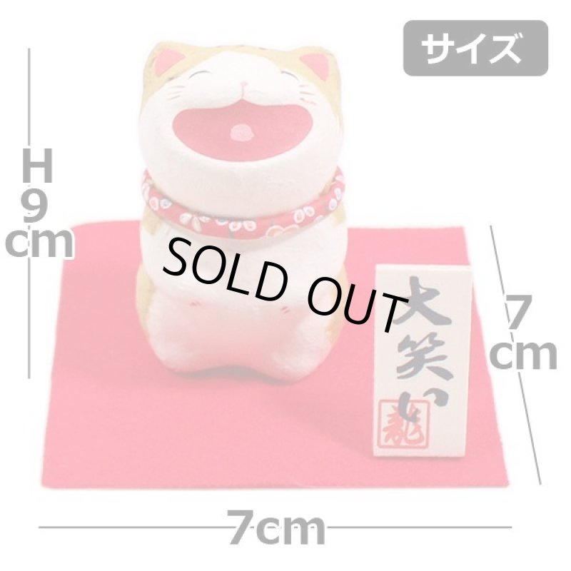 画像12: 開運祈願! ちぎり和紙「大笑い猫(立)」 (12)