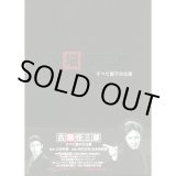 DVD「古畑任三郎 すべて閣下の仕業」PCBC-50646